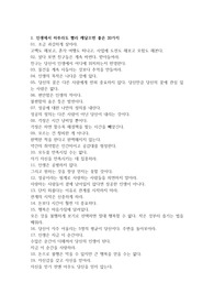 인생 선배의 꿀팁 모음 7