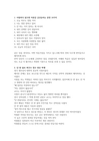 인생 선배의 꿀팁 모음 10