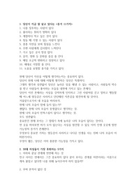 인생 선배의 꿀팁 모음