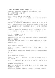 인생 조언을 위한 팁 3