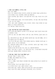 인생 조언을 위한 팁 4