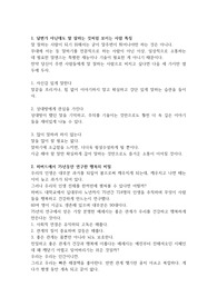 인생을 위한 팁 2