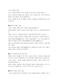 고려의 목종과 현종