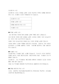 조선중기의 시조
