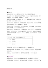 중국 현대사
