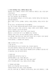 육아 조언들 모음 5