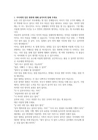 육아 조언들 모음 6