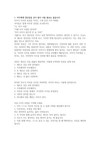 육아 조언들 모음 10