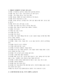 육아 초보를 위한 조언 2