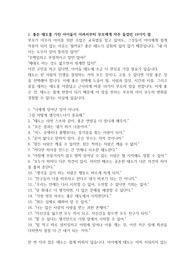 육아 초보를 위한 조언 3