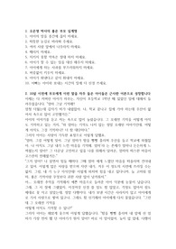 육아 초보를 위한 조언 4