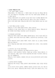 육아 팁 모음 7