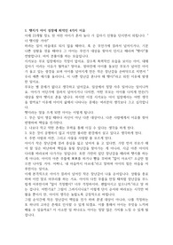 육아 팁 모음 8