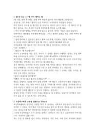 육아 팁 모음 9