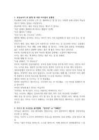 육아를 위한 조언 5