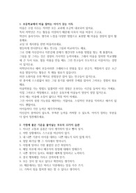 육아를 위한 조언 6