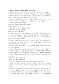 육아를 위한 조언 7