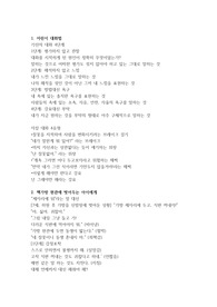 육아를 위한 조언 8