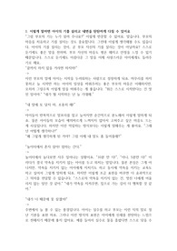 육아를 위한 조언