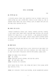 아무도 모른다_각본