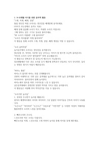 육아 조언들 모음 3