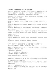 인생을 위한 팁 4