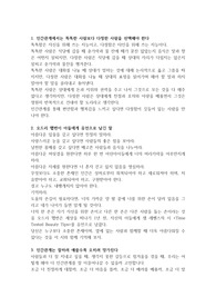 인생을 위한 팁 6