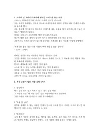 인생을 위한 팁 7