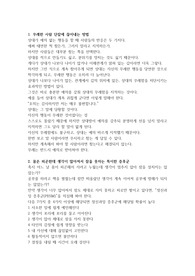 인생을 위한 팁 9
