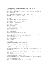 인생을 위한 팁 10