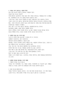 인생을 위한 팁
