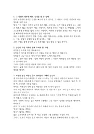 인생의 꿀팁 모음 2