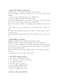 인생의 꿀팁 모음 3