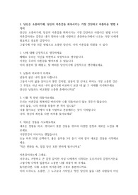 인생의 꿀팁 모음 5