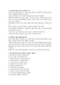인생의 꿀팁 모음 6