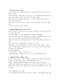 인생의 꿀팁 모음 7