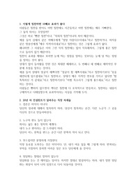 인생의 꿀팁 모음 8
