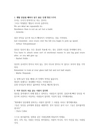 인생의 꿀팁 모음 10