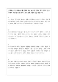[담임인사] 성적표 가정통신란에 기재할 담임 교사의 인사말 문장입니다. 모두 39개의 예문이 들어 있으니 유용하게 사용하시길 바랍니다.