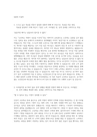 SK 하이닉스 전문대졸 생산직 채용 서류 합격 자소서