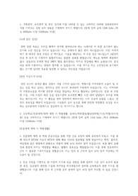 여천 NCC 전문대졸 생산직 채용 합격 자소서