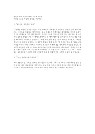 한화케미칼 전문대졸 생산직 채용 합격 자소서
