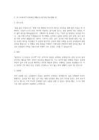 현대 비엔지스틸 전문대졸 생산직 채용 합격 자소서