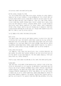 현대 오일뱅크  전문대졸 생산직 채용 합격 자소서