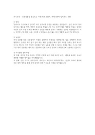 현대 오일뱅크 전문대졸 생산직 채용 합격 자소서