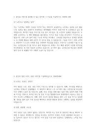 현대제철 전문대졸 생산직 채용 합격 자소서
