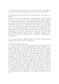 포승 그린파워 안전담당자 합격 자소서