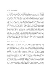 셀트리온 제약 생산직 합격 자소서