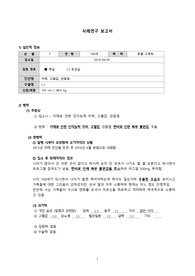 A+보장 노인간호학실습 case 변비, 낙상의위험 간호과정 (간호진단 3개/간호과정 2개)