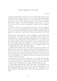 음양론적 관점 cast away